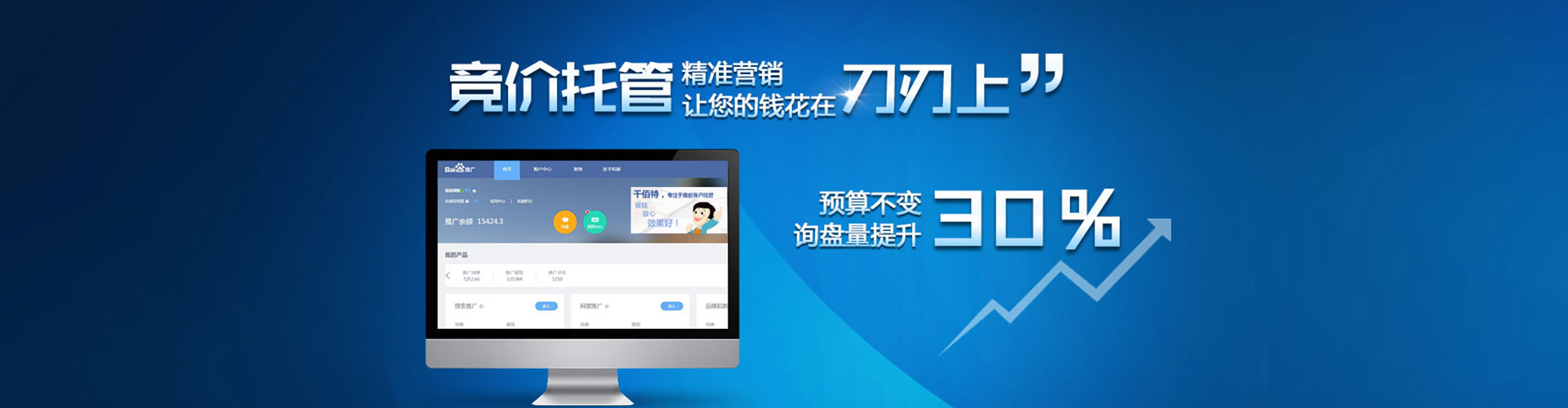 讷河sem开户